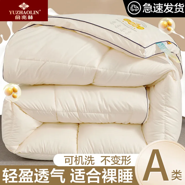 大豆纤维被子冬被棉被芯学生宿舍加厚保暖春秋被空调被单人夏凉被