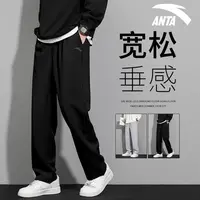 安踏黑色运动裤男士秋季新款官方旗舰正品卫裤直筒长裤952517305S