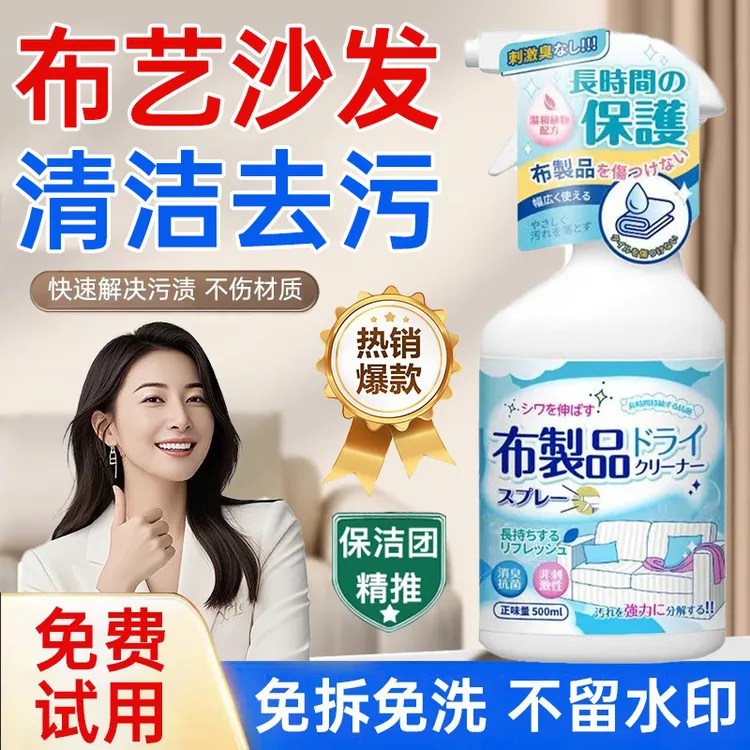 布艺沙发清洁剂强力去除油污渍免水清洗地毯床垫去黄不留痕干洗剂