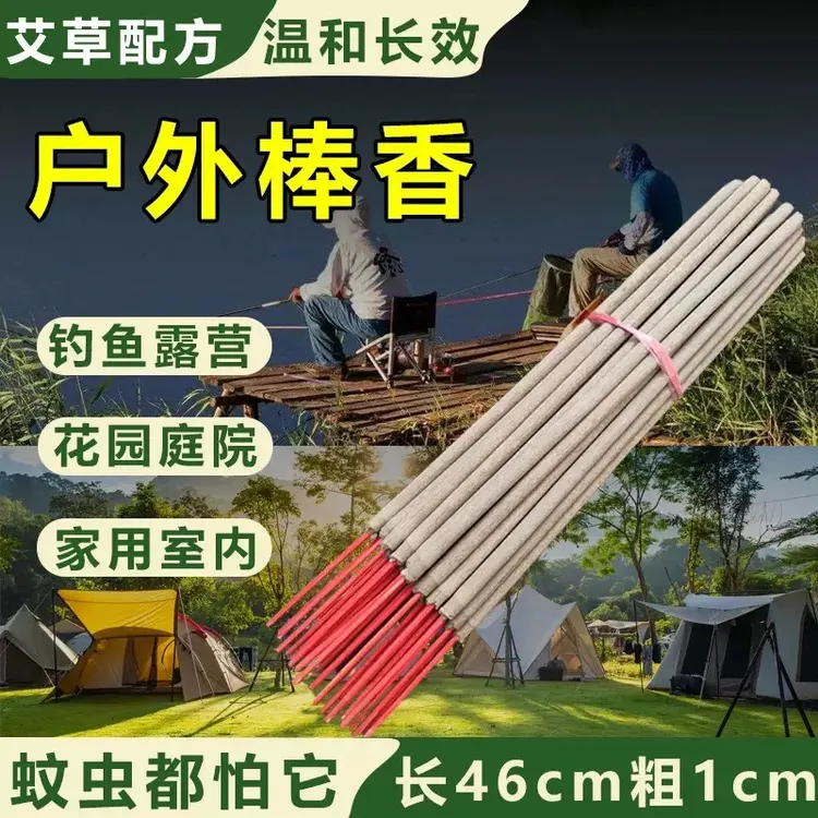 户外露营用品驱蚊虫蚊香棒钓鱼蚊香棒家用庭院养殖场室内外驱蚊棒