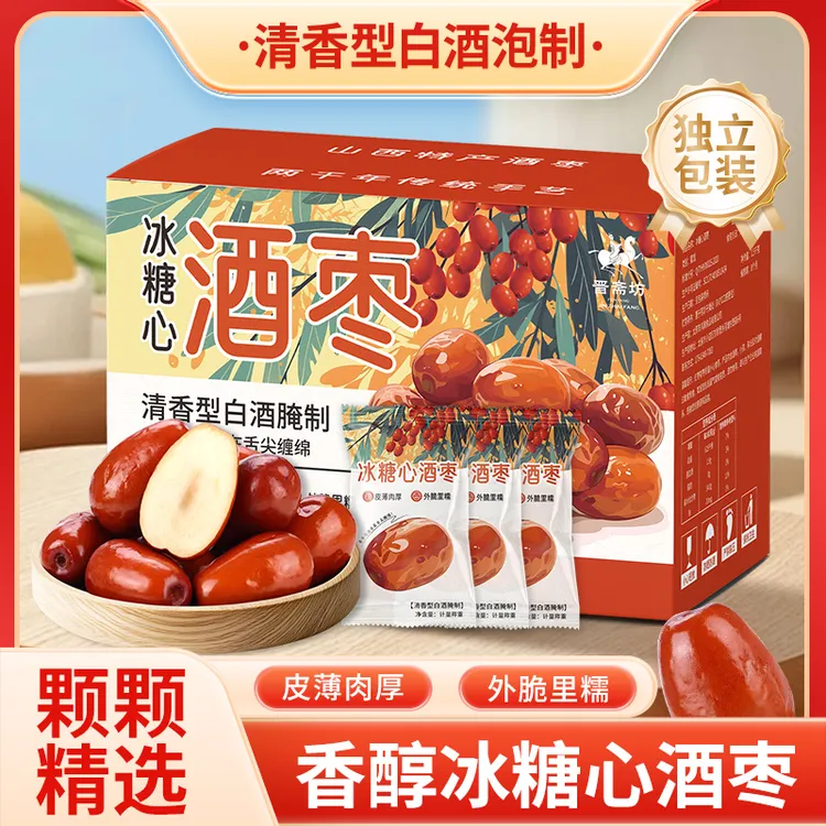 冰糖心醉枣山西特产清香型白酒腌制新枣好吃美味酒枣