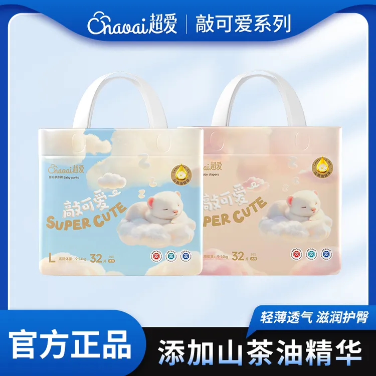 【两大包】超爱敲可爱婴儿纸尿裤医护级超薄透气拉拉裤秋冬尿不湿商品图