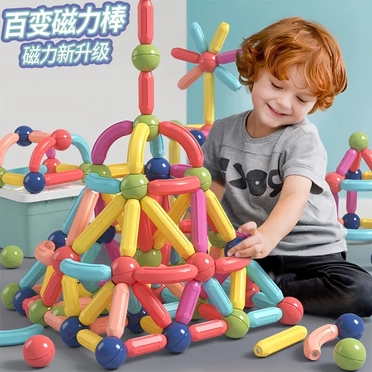 儿童生日礼物儿童磁力棒磁铁百变益智玩具拼装积木拼搭宝宝男女孩