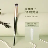 逆龄N15遮瑕刷圆头遮瑕刷指腹遮瑕圆头无痕拇指遮瑕刷【主播推荐】