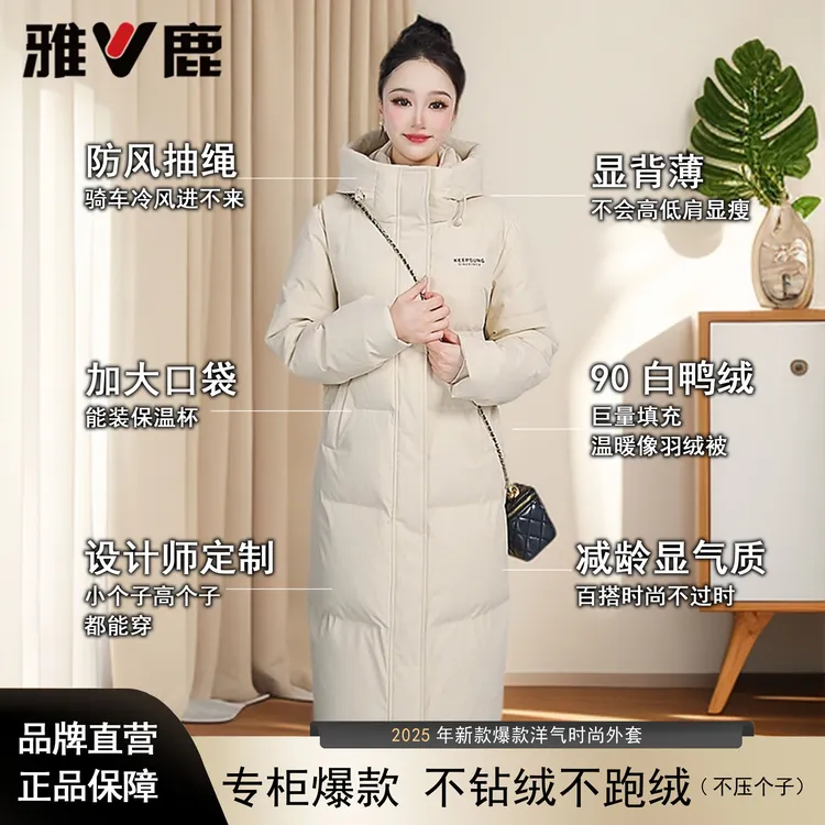 雅鹿羽绒服中长款羽绒服女2025新款爆款保暖冬季女款秋冬羽绒服女