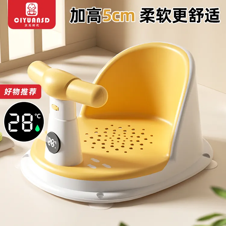 宝宝感温洗澡坐椅婴儿洗澡神器可坐躺托新生儿童浴盆座椅防滑浴凳商品图
