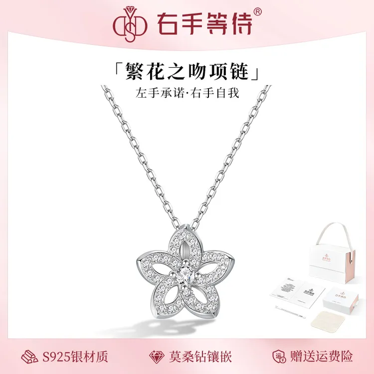 右手等待 坠链均925银莫桑石 繁花之吻轻奢时尚项链百搭锁骨链女