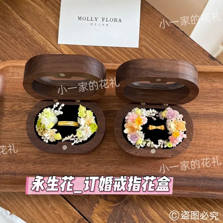永生花diy求婚戒指盒材料包婚庆浪漫跟拍道具摆台装饰花艺套装