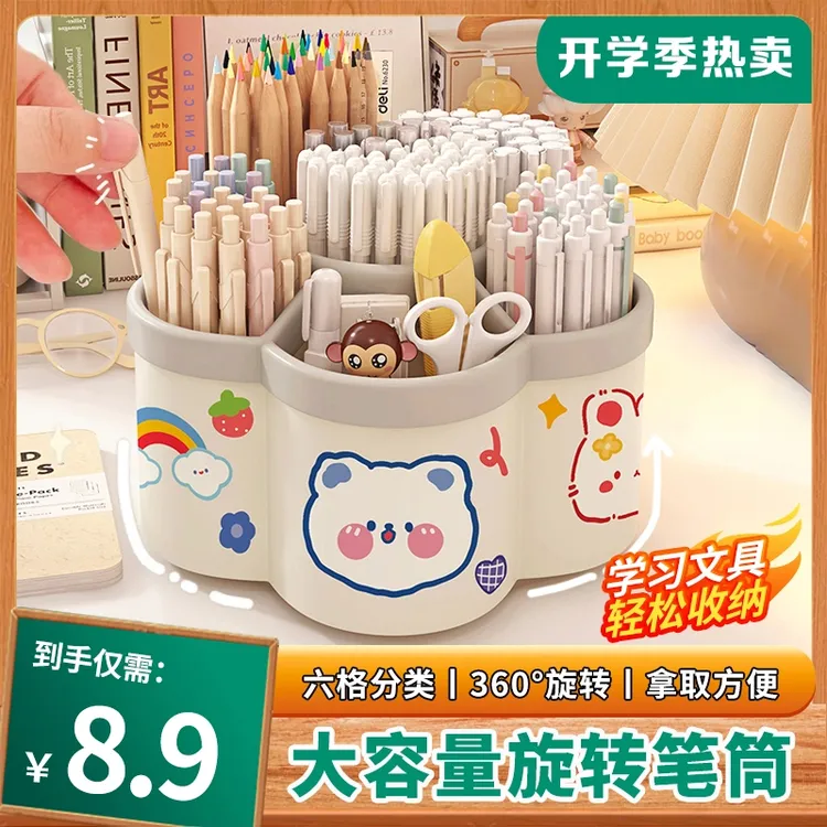 时尚高颜值旋转个性收纳整理桌面简约款笔筒笔桶大容量办公室