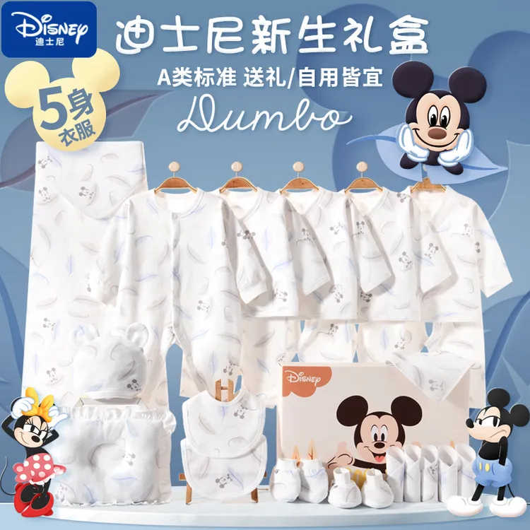 Disney迪士尼新生儿礼盒婴儿衣服连体衣初生刚出生宝宝满月礼物