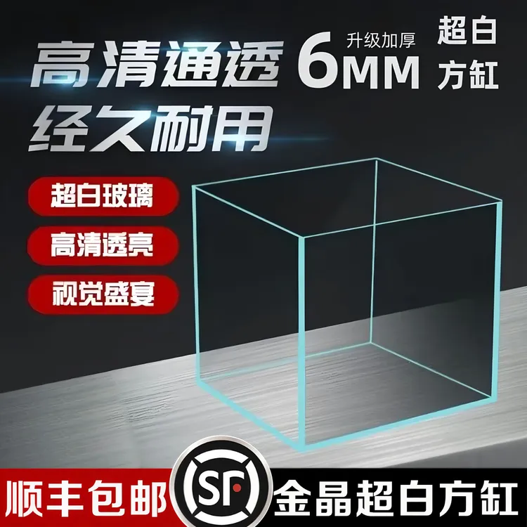 【顺丰包邮】超白玻璃方缸造景家用小型溪流缸客厅家用斗鱼鱼缸水草