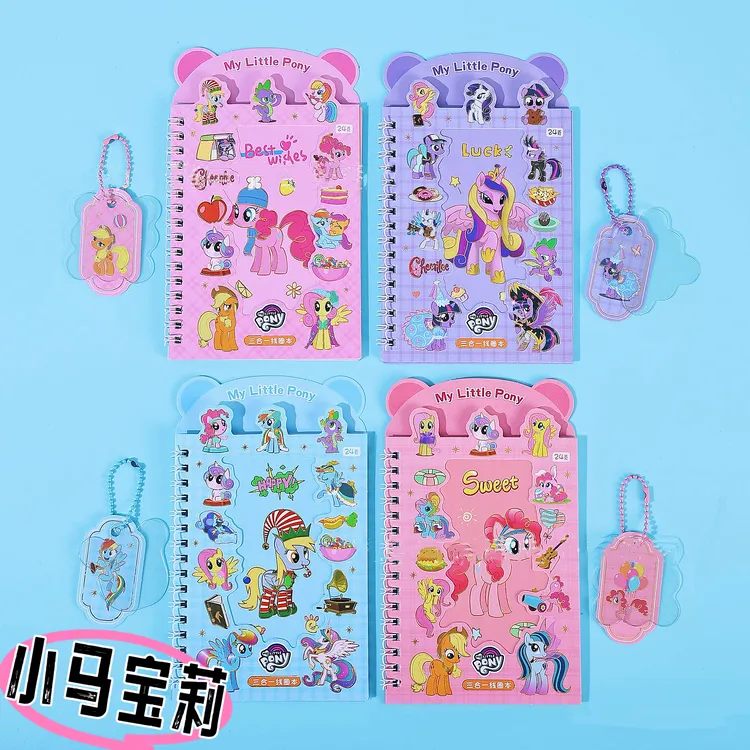 可爱小马宝莉系列卡通贴纸儿童可爱创意贴纸手账素材线圈贴纸本