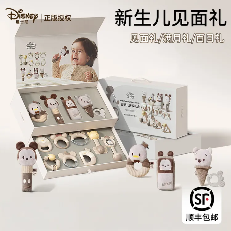 Disney/迪士尼新生儿见面礼婴儿礼盒百天宝宝礼物满月宝宝礼物