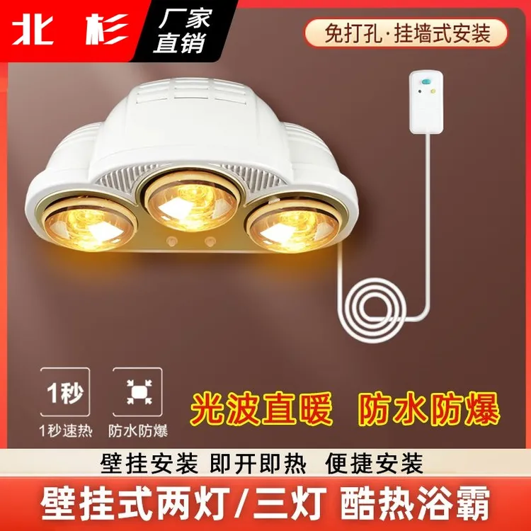 壁挂式浴霸免打孔卫生间浴室挂墙取暖灯暖防水防爆照明三灯两灯