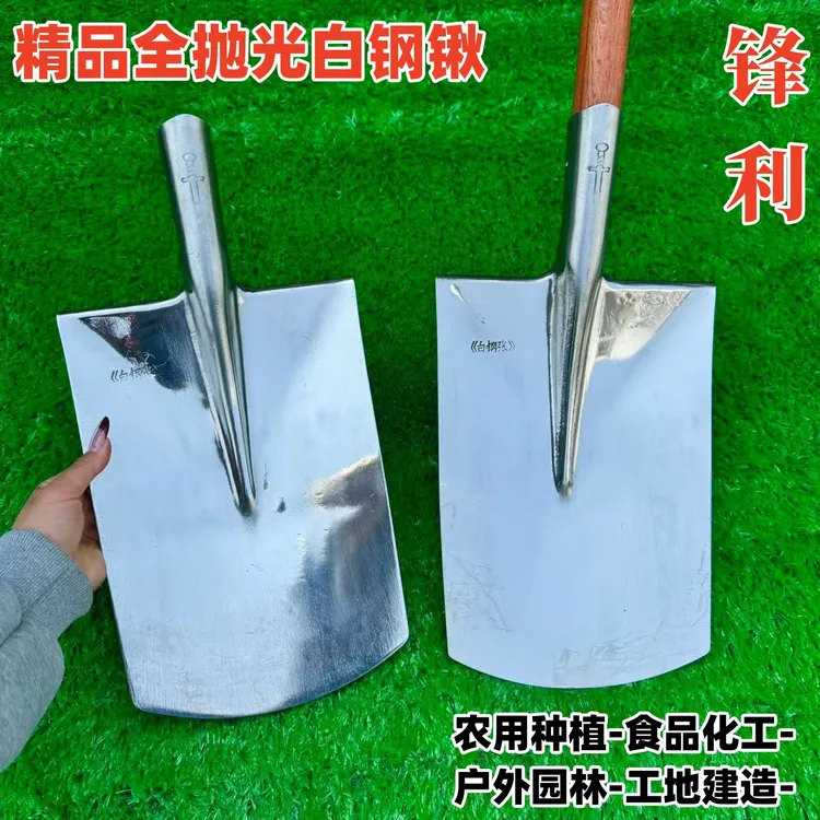 白钢泥锹挖树平头铲全钢直锹板翻地淬火方头不生锈不沾泥户外方锹