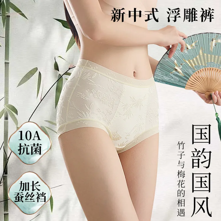 【三条装独立密封包装】新中式浮雕提花女士内裤全包臀桑蚕丝底档