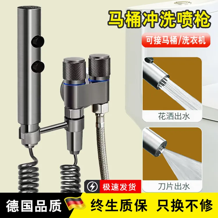 马桶伴侣冲洗喷枪一进二出角阀带冲水枪高压厕所增压水龙头止逆阀