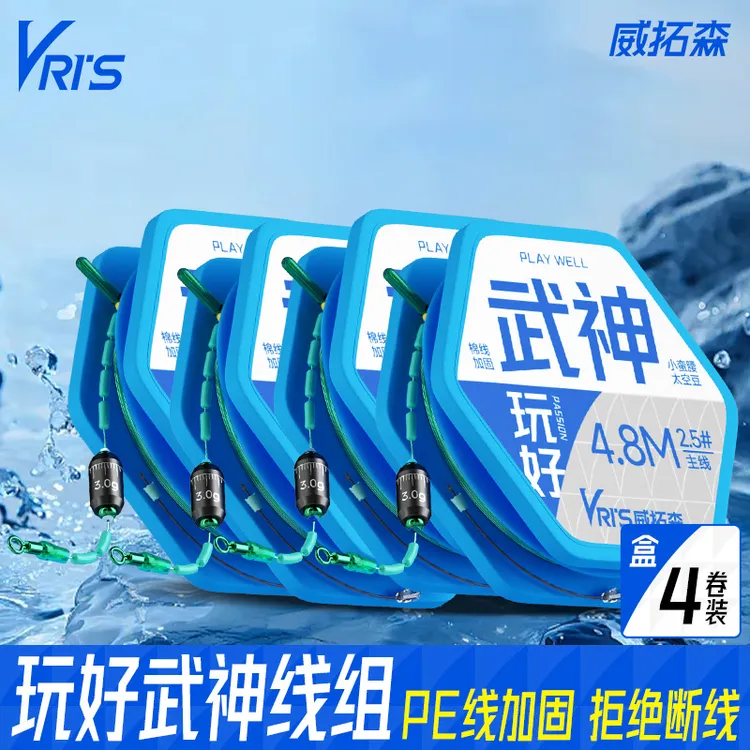 威拓森玩好武神线组主线成品鱼线户外钓鱼鲢鳙鲫鱼pe线竞技6.3米