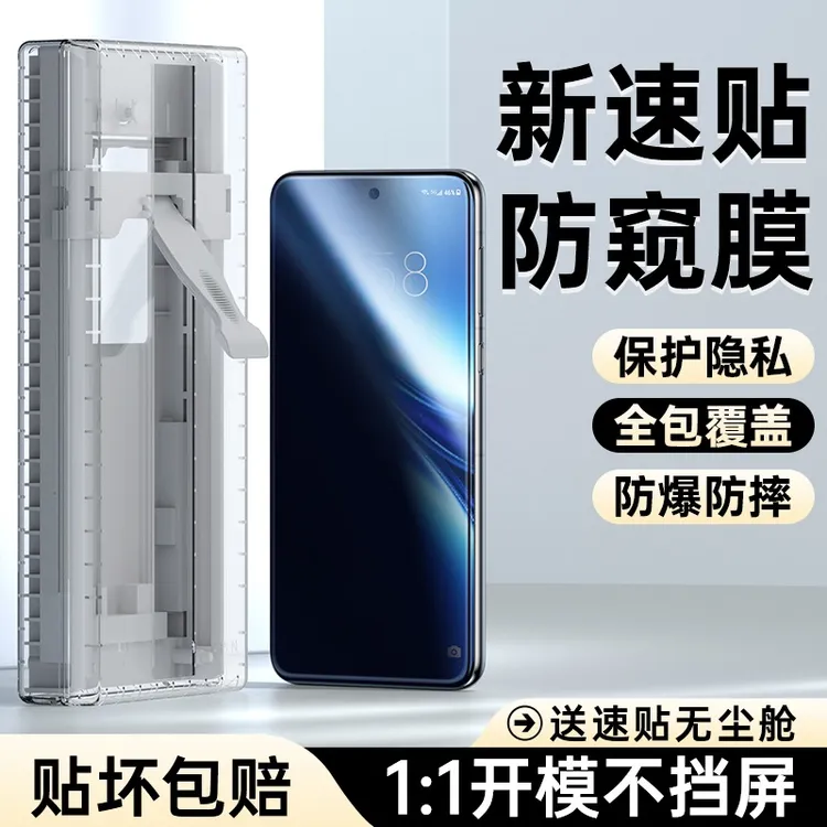 vivoX200Pro防窥膜x200全包边手机膜ultra全胶无尘舱vivo钢化软膜