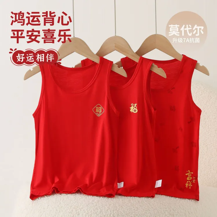 儿童本命年红色背心秋冬男女童T恤新年坎肩中大童无袖上衣t恤新款