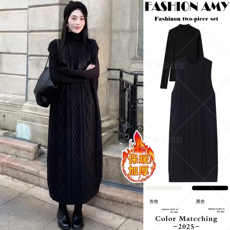 孕妇装秋冬套装新款时尚韩版气质高级感针织打底衫显瘦背心连衣裙