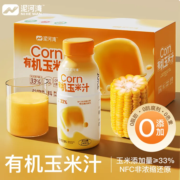 泥河湾有机玉米汁零脂零色素零防腐剂早餐搭档膳食纤维浓稠玉米粒
