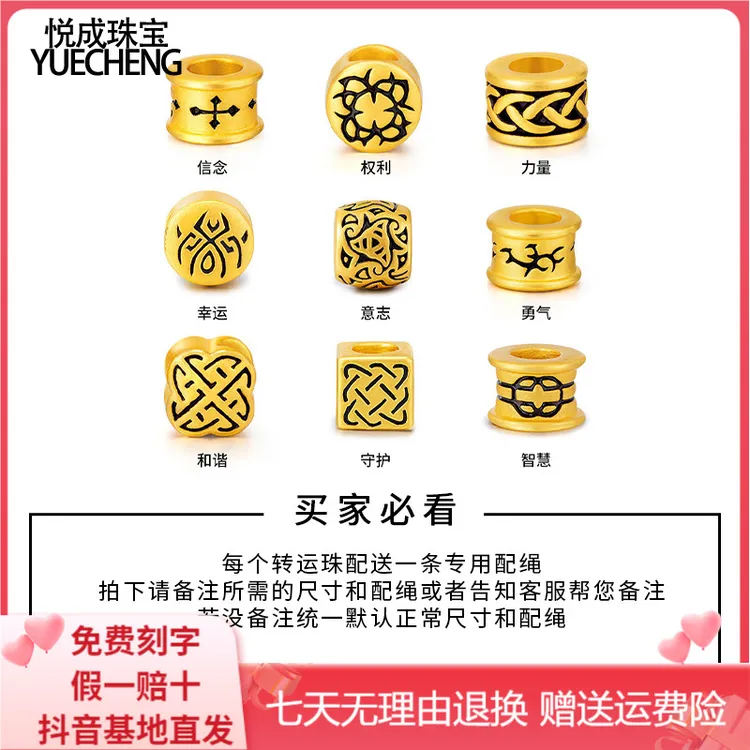3D硬金 黄金刺青转运珠足金999复古守护力量路路通串珠情侣手链