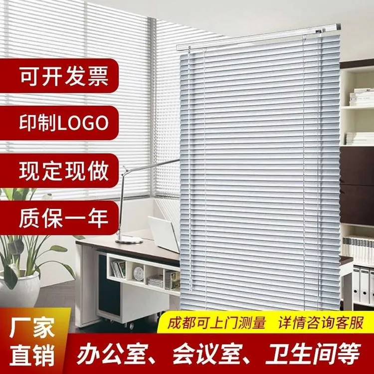 成都定制logo办公室拉珠卷帘全遮光遮阳免打孔防水升降百叶窗帘