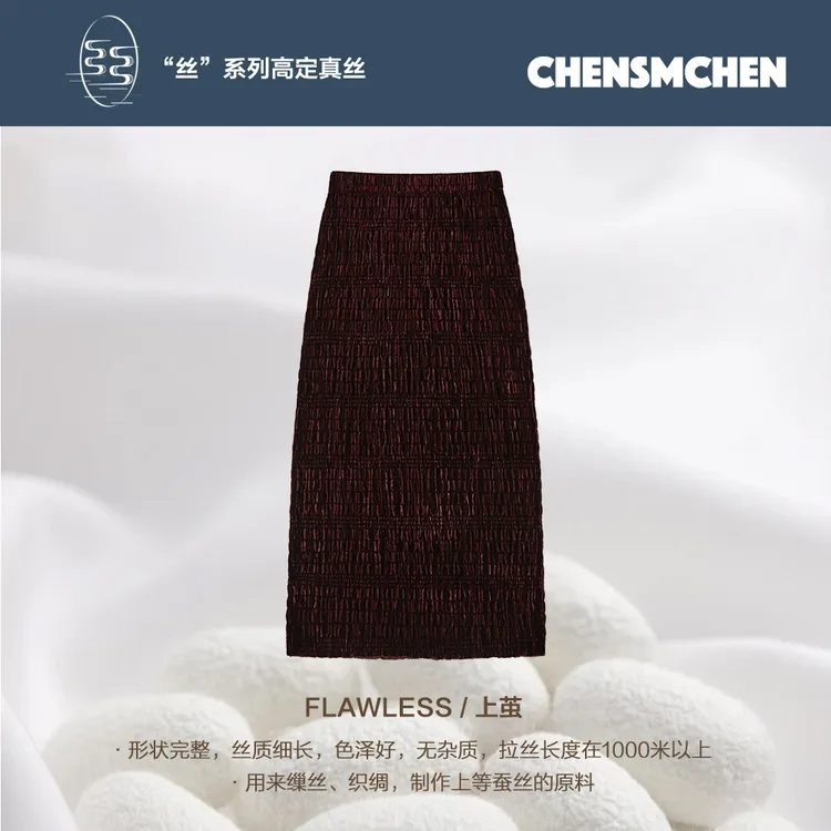 CHENSMCHEN 桑蚕丝高腰显瘦半身裙女春季氛围感半包裙CSEQ1012MN