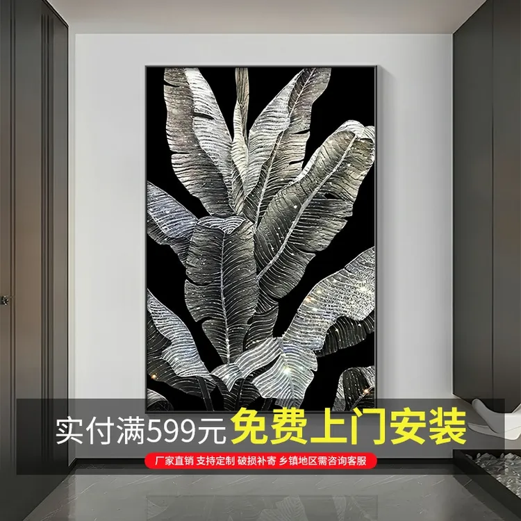 家大业大镶钻挂画高档芭蕉叶入户玄关装饰画带灯轻奢客厅落地壁画