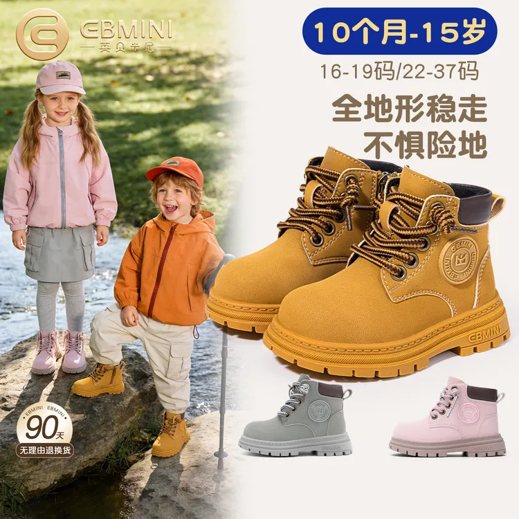 【达人专属】EBMINI/英贝米尼 儿童秋冬男童保暖宝宝短靴女童马丁靴小女孩靴子商品图