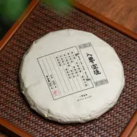 观一茶堂 | 入界·头春头采2020年入界宜缓普洱生茶200g不支持试喝