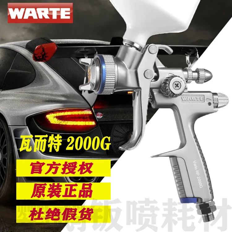 瓦而特正品瓦而特喷枪瓦尔特WARTE喷枪瓦而特2000AEBA汽车漆喷枪 