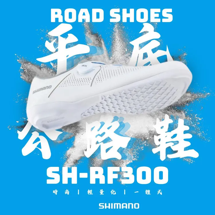 无锁轻便骑行鞋RF300公路山地自行车休闲平踏骑行鞋运动自行车鞋