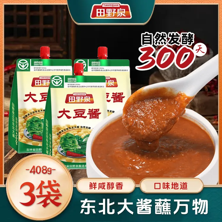 【佩斯专属】田野泉大豆酱408g*3袋传统东北特色酱香浓郁东北大酱