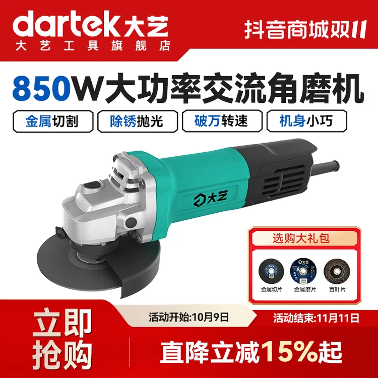 大艺角磨机08-100抛光打磨机磨光机多功能切割机家用手砂轮手磨机