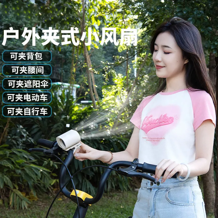 电风扇户外夹伞挂腰迷你便携小型随身腰间挂脖婴儿车夹子桌面风扇