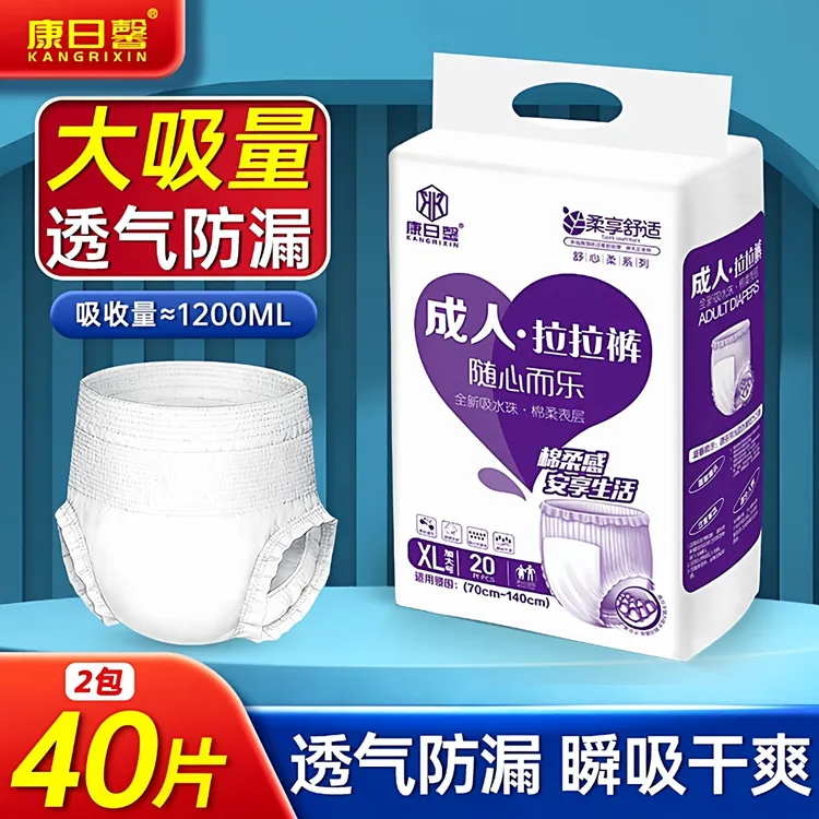 成人拉拉裤老年人专用内裤式纸尿裤加厚款夜用防漏一次性尿不湿