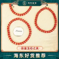 含辰砂工艺品海东鉴宝朱砂手串5mm（多样性发其一）HD0927SX53