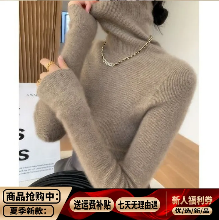 高领加厚内搭打底毛衣女秋冬季2025新款高级感软糯修身针织衫上衣