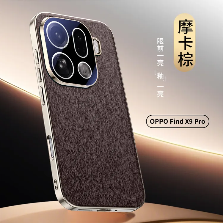 适用oppo findx9pro手机壳高端轻奢素皮findx9全包镜头防摔壳简约