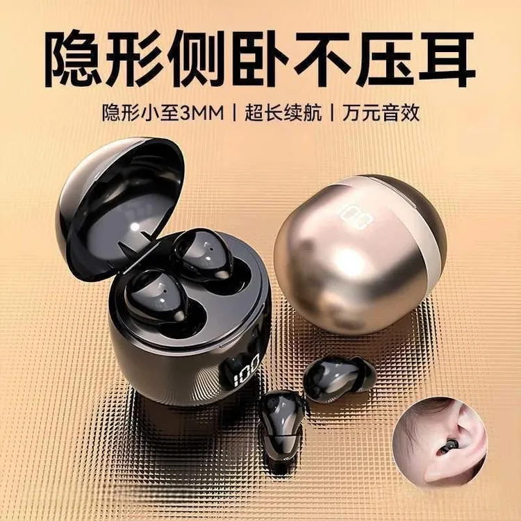 长续航重低音迷你睡眠蓝牙耳机无痛入耳式超小隐形降噪男女通用新