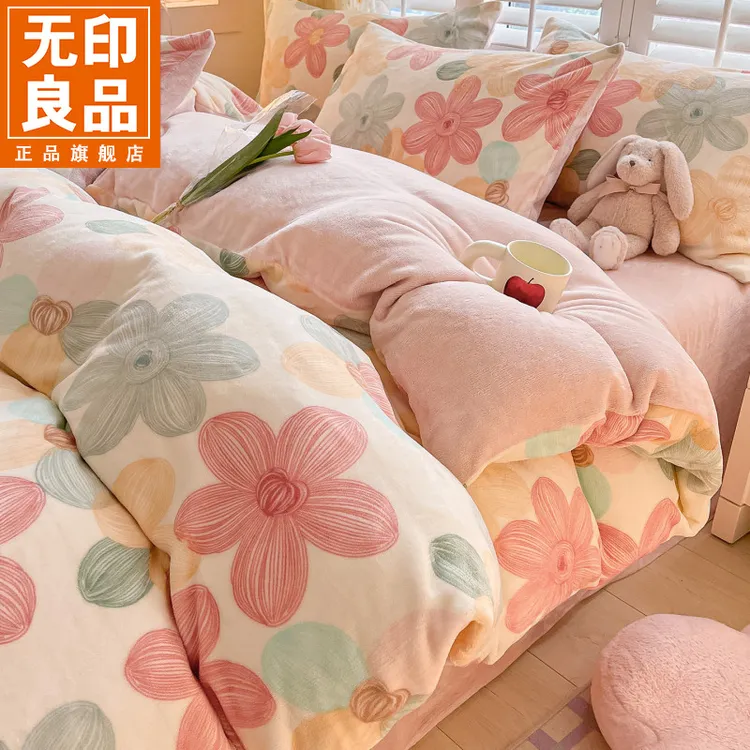 无印良品牛奶绒四件套双面绒被套冬季加绒床单床笠珊瑚绒床上用品