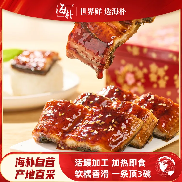 【海朴】蒲烧鳗鱼400g/500g zb