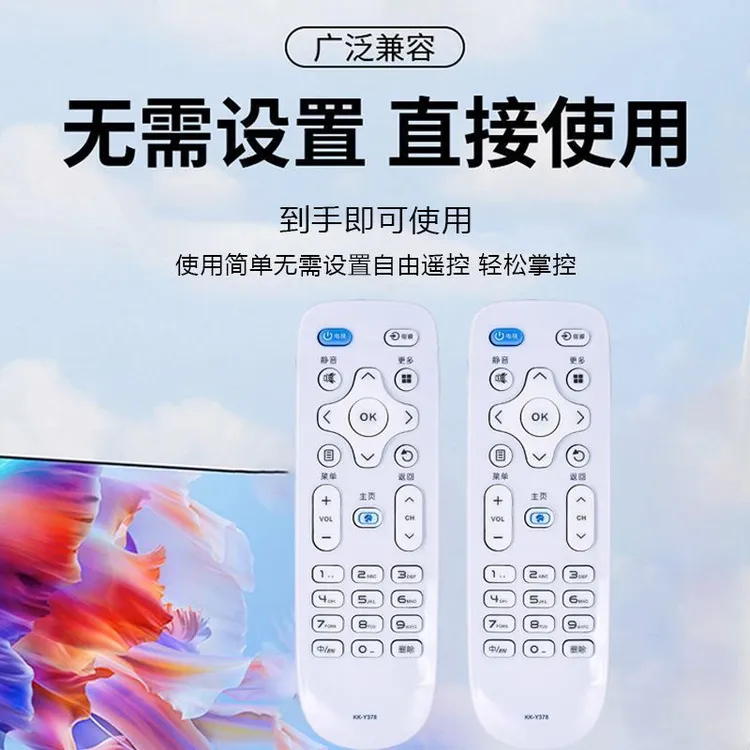 适用于康佳电视机遥控器遥控器通用万能电视机万能遥控器通用功能