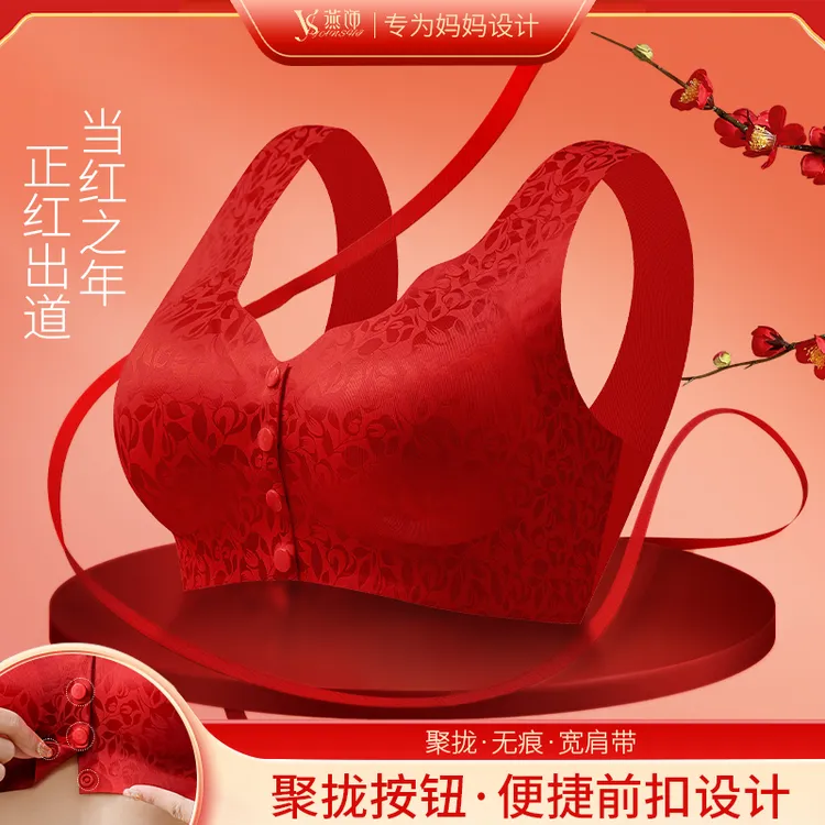 【2026新升级】印花无痕内衣女高弹便捷前扣无钢圈立体聚拢大码美背商品图