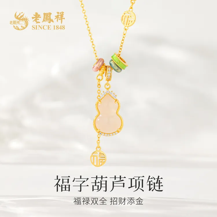 老凤祥福禄双全福字葫芦玛瑙S925项链国潮轻奢气质节日礼物*希希