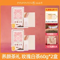 【达人】品品香玫瑰白茶白牡丹60g/盒 1泡1壶 聚会下午茶 伴手礼