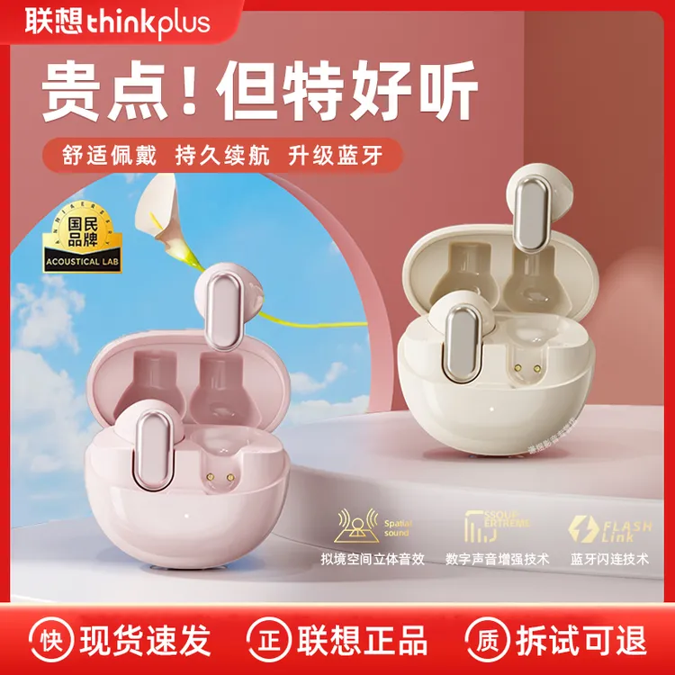 联想AI智能蓝牙耳机无线降噪高音质游戏低延迟半入耳持久续航通用