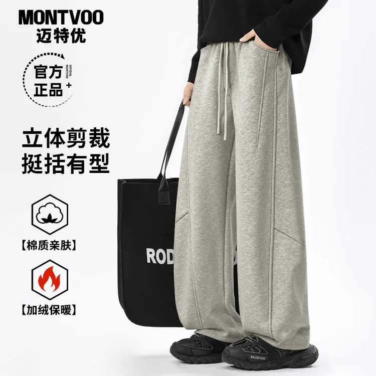 迈特优秋冬加绒学院风休闲裤直筒宽松男士垂感宽松休闲长裤25129